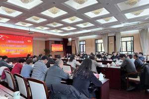 我院召开2026年党的建设和党风廉政建设工作会议