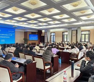 我院举办2026年度国家自然科学基金分享交流暨科研经费规范使用培训会