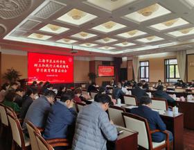 我院召开树立和践行正确政绩观学习教育部署启动会