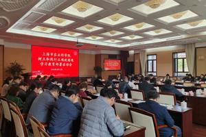 我院召开树立和践行正确政绩观学习教育部署启动会