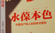 习近平总书记深刻指出：“党员干部要时刻牢记一切权力都是人民赋予的，始终敬畏人民、敬畏组织、敬畏法纪。”
