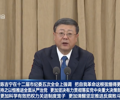 陈吉宁在十二届市纪委五次全会上强调 把自我革命这根弦绷得更紧 持之以恒推进全面从严治党 更加坚决有力贯彻落实党中央重大决策部署 更加科学有效把权力关进制度笼子 更加清醒坚定推进反腐败斗争