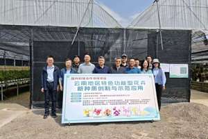 院党委书记、院长蔡友铭一行赴云南调研