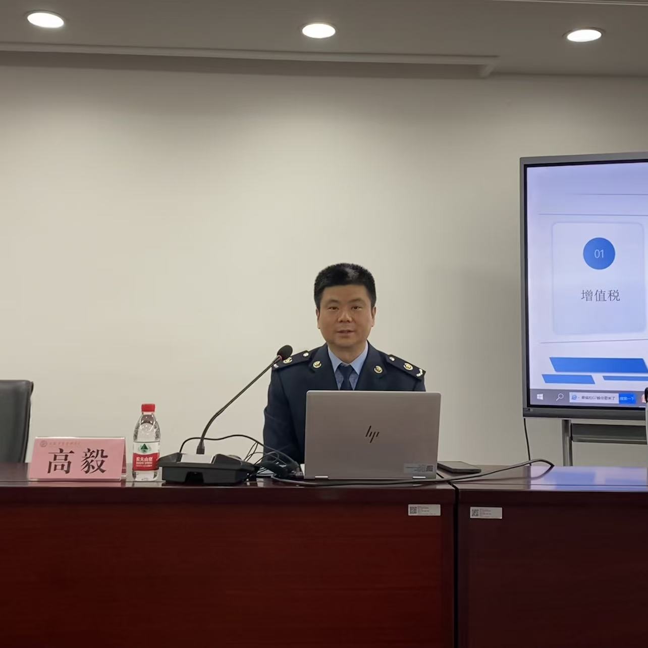 D:\计财处支部\2026\图片\0417-税务培训\微信图片_20260418124055_53_36.jpg
