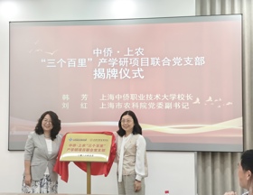 【先行区共建】院党委副书记刘红参加“中侨·上农”三个百里产学研党建联建活动