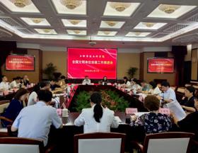 我院召开全国文明单位创建工作推进会