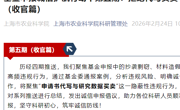 基金申报诚信护航行动丨第五期：拒绝代写买卖 诚信申报终致远（收官篇）