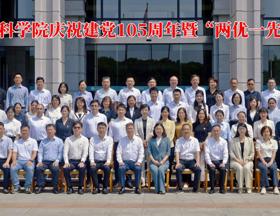 我院召开“两优一先”表彰大会