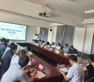 院纪委组织开展廉政文化阵地建设评比活动