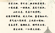 【廉洁故事征文优秀作品】念奴娇 征程