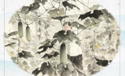 【廉洁故事征文优秀作品】定风波  · 节瓜悠悠载清风