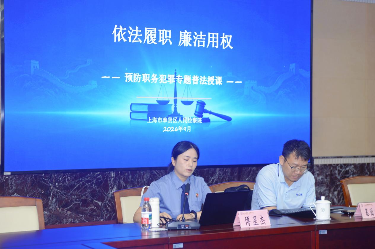 筑牢廉洁防线 坚守初心使命12