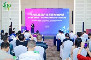 从“品种创新”迈向“品种+服务”双轮驱动：节水抗旱稻产业发展交流活动在安徽合肥举办
