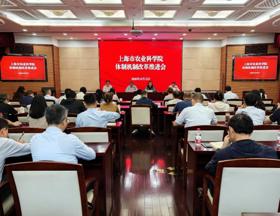 我院召开体制机制改革推进会