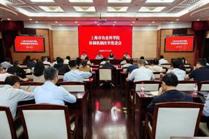 我院召开体制机制改革推进会