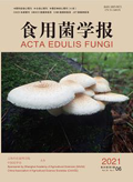 食用菌学报