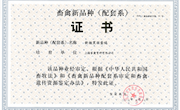 国家家禽中心自主培育新杨黑羽蛋鸡配套系成功选育并推广