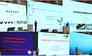 我中心成果参加首届畜牧成果专场路演活动