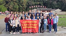 生态所党支部联合院纪检监察支部赴福建龙岩进行党性教育培训