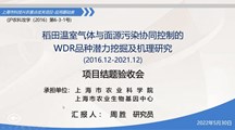 我院生态所承担的市科技兴农重点攻关应用基础类项目顺利通过验收