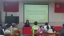 生态所科技人员赴奉贤区路口村开展“田间学校”授课活动