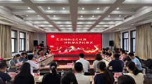 党建领航生态赋能 科技助力乡村振兴——生态所党总支举办党建引领乡村振兴主题活动