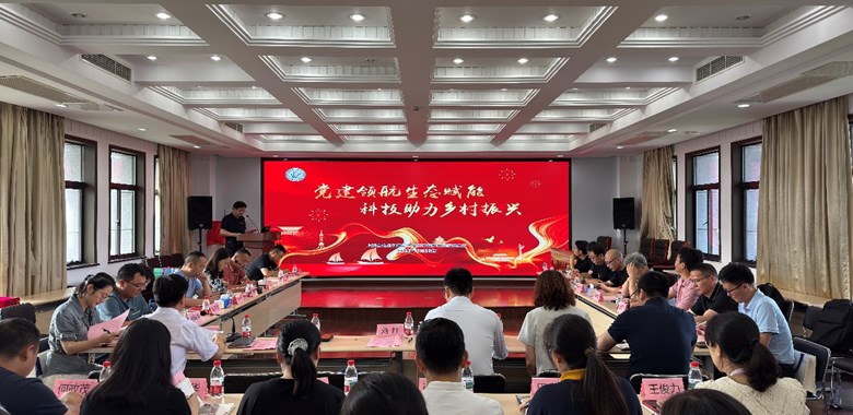 党建领航生态赋能 科技助力乡村振兴——生态所党总支举办党建引领乡村振兴主题活动