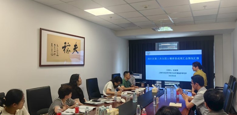 【三普动态】闵行区召开第三次全国土壤普查成果汇总工作推进会
