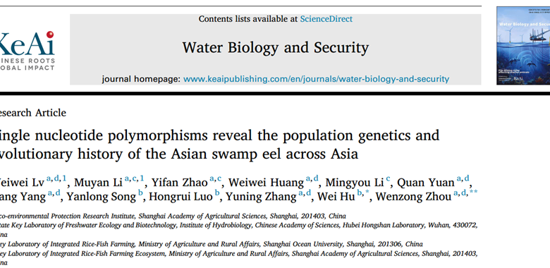 生态所水生生物团队在亚洲黄鳝群体进化关系研究方面取得突破
