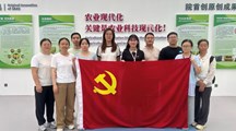 庆丰收,感党恩——生态所植保学科党支部在院庄行基地奉贤区丰收节主会场参观学习