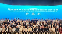生态所科技人员参加第九届水产工业化养殖技术国际学术研讨会