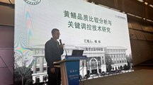 我院生态所科技人员参加“中国水产学会范蠡学术大会”并作报告