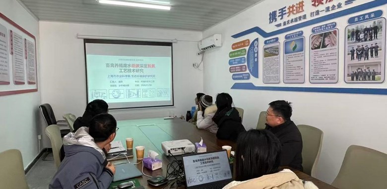 生态所科技人员赴海湾畜牧场开展养殖废水处理技术培训