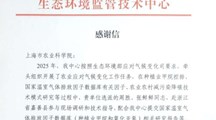 我院科技人员在农业应对气候变化工作中获生态环境部土壤中心致信感谢