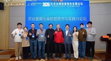 我院生态所成功承办农业面源污染防控技术与实践分论坛——助力农业生态环境治理技术创新与农业绿色发展