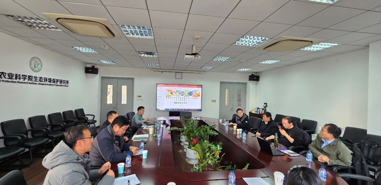 生态所召开上海市农业科技创新项目推进会