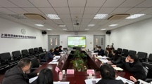 上海市地方标准编制启动会暨专家咨询会顺利召开