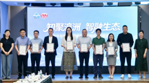 我院生态所周胜研究员受聘服务团专家，助力世界级生态岛生态价值转化