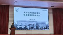 我院生态所科技人员参加中国水产学会淡水养殖分会2026年学术年会并作学术报告