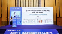 生态所科技人员参加2026年渗滤液、工业废水大会并作学术报告