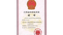 我院参与完成项目获2025年度江西省科学技术奖一等奖