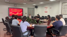 生态所低碳学科党支部召开树立和践行正确政绩观学习教育总结会