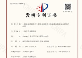 畜禽养殖废水低碳深度脱氮技术