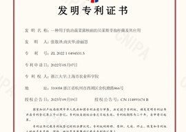 蔬菜菌核病生防制剂的示范应用