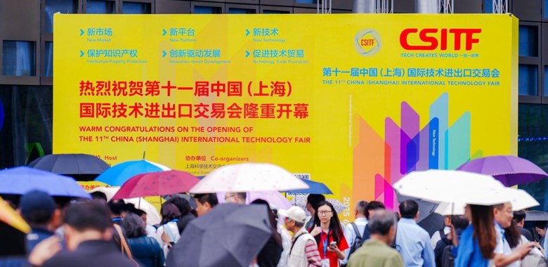 我院科立特集团、生物所联合亮相第十一届中国（上海）国际技术进出口交易会