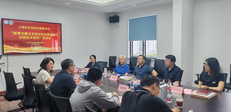 生物所召开上海市农业科技创新项目启动会