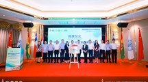 国际藜麦科技创新与产业化合作研讨会在沪举办 中国（上海）国际藜麦创新中心揭牌成立