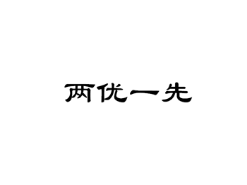 2019-2026上海农业科学院“两优一先”
