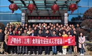 第一期沪明合作（三明）食用菌专业技术人才培训班圆满结业