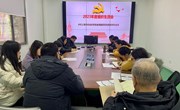 栽培学科党支部召开2023年度支部组织生活会及民主评议党员会议